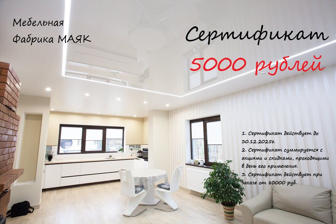 Special Offer